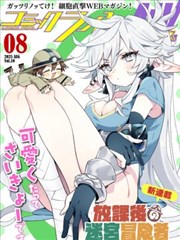镖人漫画封面